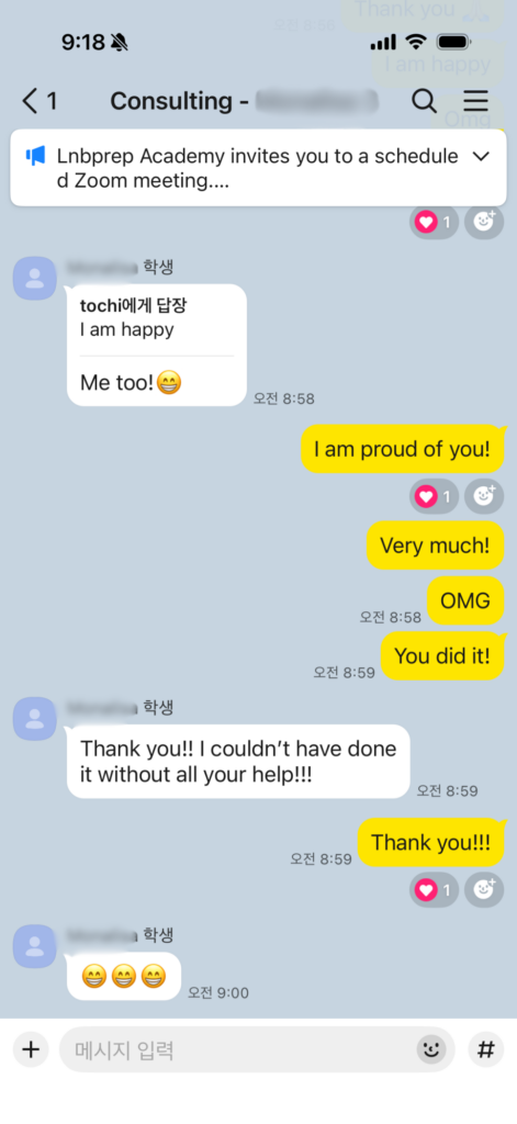 예일대학교 합격 통보 Hi I got my offer from Yale