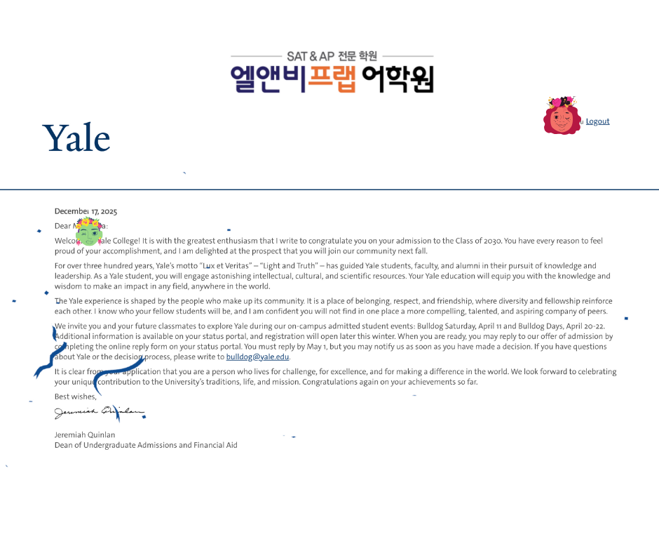 Yale University Class of 2030 합격통지서 엘앤비프랩 컨설팅