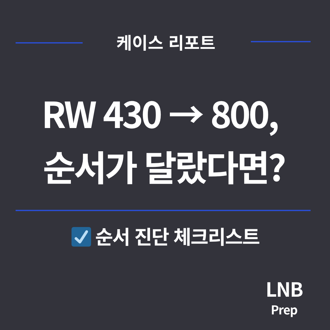 SAT Reading 점수 정체, 해석 문제인지 전략 문제인지 구분이 안 될 때